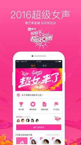 成人芒果视频APP网站